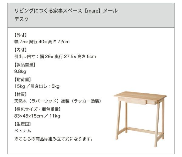 スーパSALE10倍＆4時間限定10％OFF デスク 机 75 テレワーク 在宅 リモート 在宅ワーク コンパクト 省スペース パソコンデスク PCデスク 作業台 木製 ナチュラル