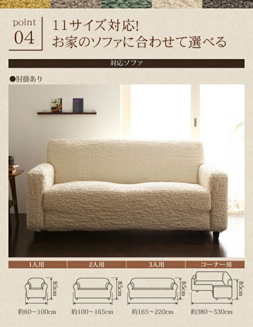 スーパSALE10倍＆4時間限定10％OFF イタリア製フィットタイプソファカバー　肘掛あり 2人掛用