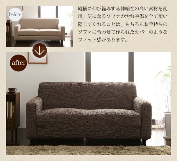 スーパSALE10倍＆4時間限定10％OFF イタリア製フィットタイプソファカバー　肘掛あり コーナー用