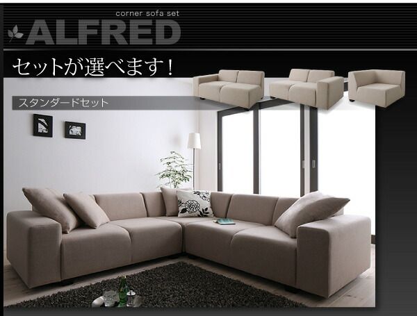 スーパSALE10倍＆4時間限定10％OFF コーナーソファセット ソファ 2P×2+コーナー