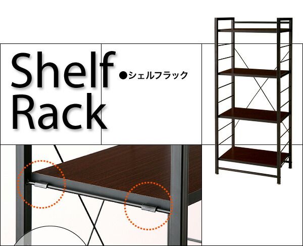 スーパSALE10倍＆4時間限定10％OFF シェルフラック ラック テレワーク 在宅 リモート 在宅ワーク コンパクト 省スペース シンプル スリム デザイン