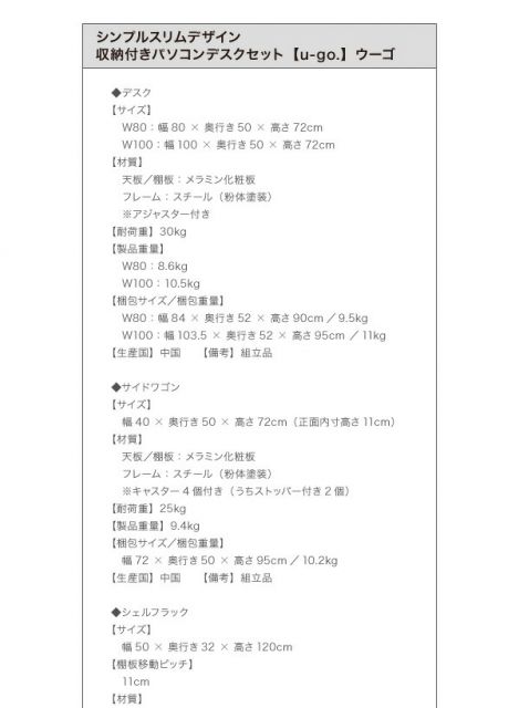 スーパSALE10倍＆4時間限定10％OFF デスク 机 サイドワゴン セット 80 テレワーク 在宅 リモート 在宅ワーク コンパクト 省スペース パソコンデスク PCデスク 作業台 シンプル スリム デザイン