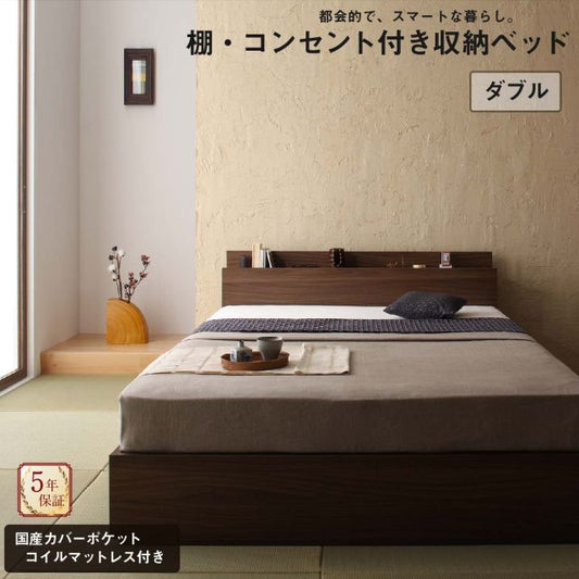 スーパSALE10倍＆4時間限定10％OFF ロングセラー 人気 ベッド ベッドフレーム マットレス付き 収納付き 木製 コンセント付き 収納ベッド 引き出し付きベッド ウォルナットブラウン 国産カバーポケットコイルマットレス付き ダブル