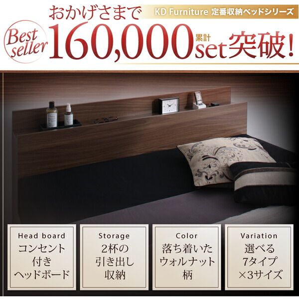 スーパSALE10倍＆4時間限定10％OFF ロングセラー 人気 ベッド ベッドフレーム マットレス付き 収納付き 木製 コンセント付き 収納ベッド 引き出しベッド ウォルナットブラウン マルチラススーパースプリングマットレス付き セミダブル