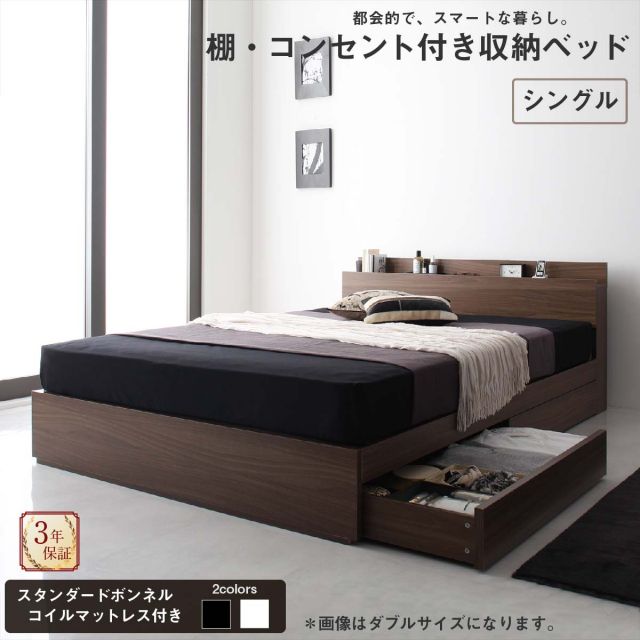 スーパSALE10倍＆4時間限定10％OFF ロングセラー 人気 ベッド ベッドフレーム マットレス付き 収納付き 木製ベッド コンセント付き 収納ベッド 引き出し付きベッド ウォルナットブラウン マットレス付き シングル