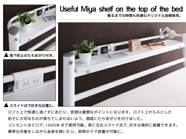 スーパSALE10倍＆4時間限定10％OFF ロフトベッド 階段 階段付き ハイタイプ ロフト ベッド システムベッド パイプ パイプベッド 収納 宮付き コンセント付 3段可動デスク&コンセント宮棚付きロフトベッド シングル ベッドフレームのみ