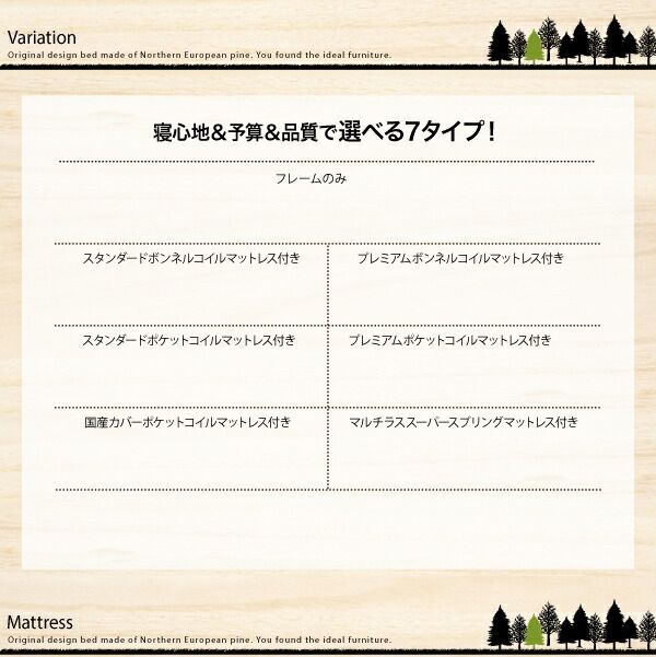 北欧デザインコンセント付きすのこベッド マットレス付き シングル