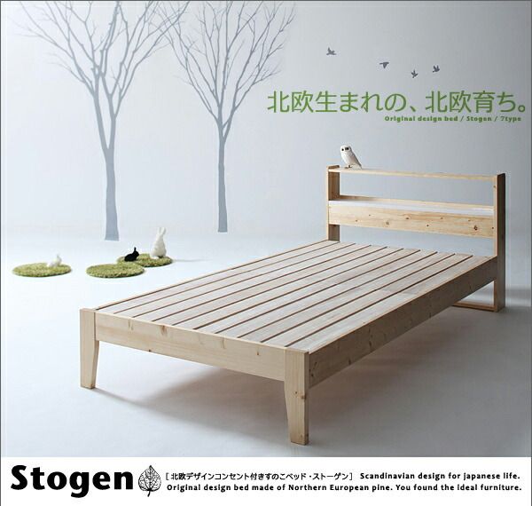 北欧デザインコンセント付きすのこベッド マットレス付き シングル