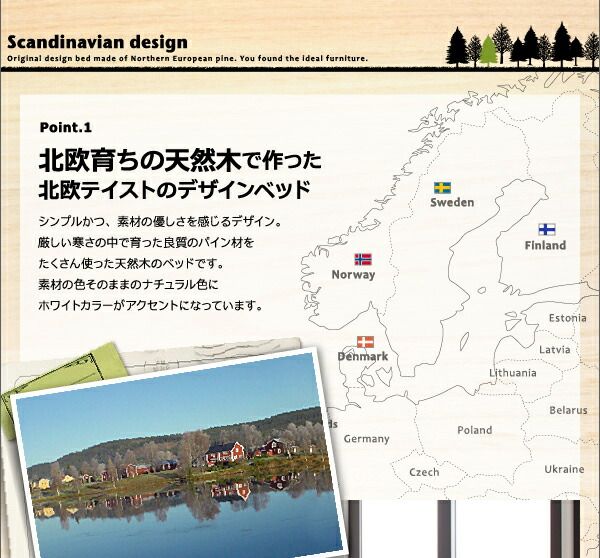 北欧デザインコンセント付きすのこベッド マットレス付き シングル