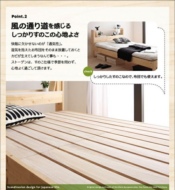 北欧デザインコンセント付きすのこベッド マットレス付き シングル