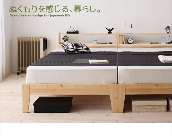 北欧デザインコンセント付きすのこベッド マットレス付き シングル