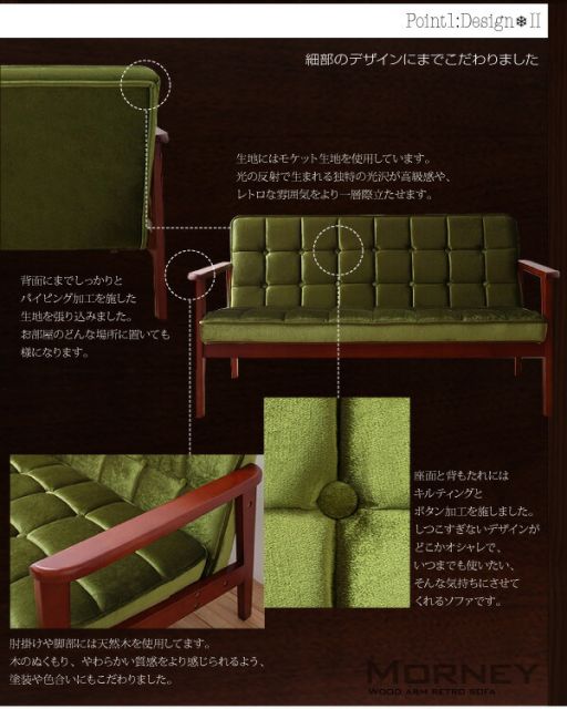 スーパSALE10倍＆4時間限定10％OFF 木肘　レトロソファ ソファ 1P