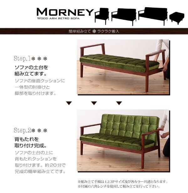 スーパSALE10倍＆4時間限定10％OFF 木肘　レトロソファ ソファ 2P