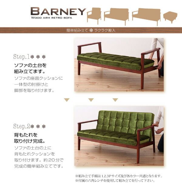 スーパSALE10倍＆4時間限定10％OFF 木肘　レトロソファ ソファ 2P