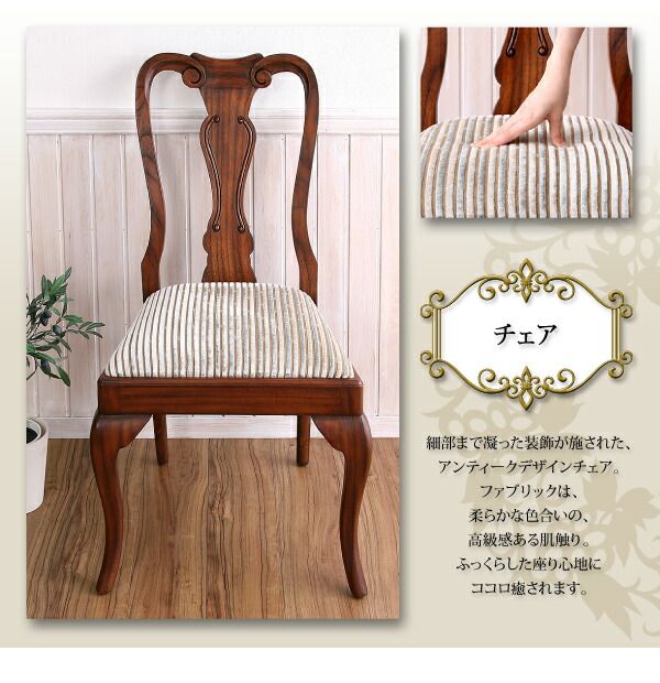 スーパSALE10倍＆4時間限定10％OFF テイストファニチャー（ダイニングシリーズ） 本格アンティークデザイン家具シリーズ チェスト 4段チェストタイプ