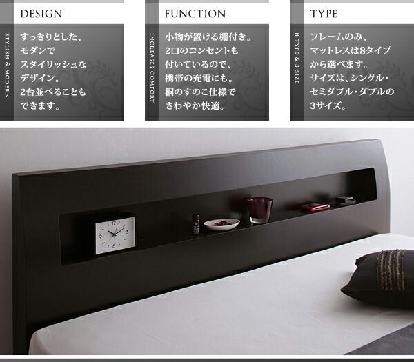 棚・コンセント付きデザインすのこベッド スタンダードボンネルコイルマットレス付き シングル