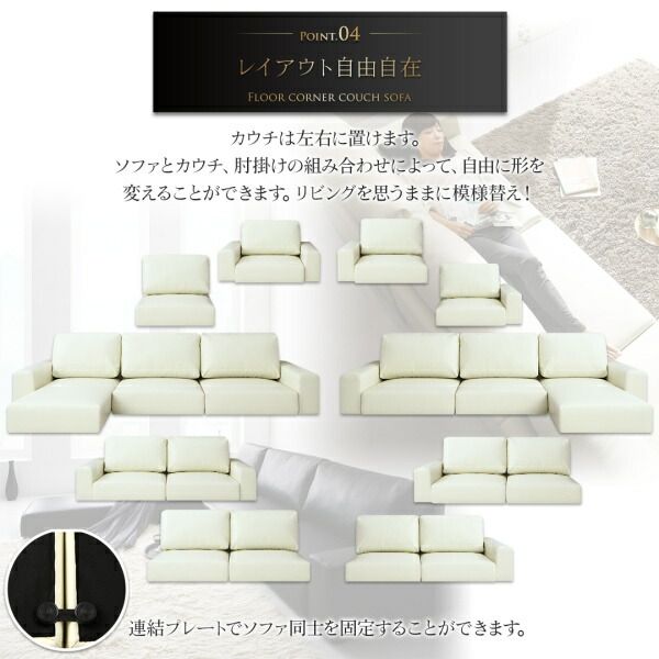 スーパSALE10倍＆4時間限定10％OFF フロアソファ フロアコーナーカウチソファ ソファ＆オットマンセット ロータイプ 4P