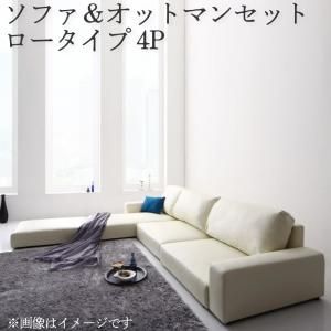 スーパSALE10倍＆4時間限定10％OFF フロアソファ フロアコーナーカウチソファ ソファ＆オットマンセット ロータイプ 4P