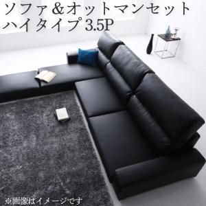 スーパSALE10倍＆4時間限定10％OFF フロアソファ フロアコーナーカウチソファ ソファ＆オットマンセット ハイタイプ 3.5P
