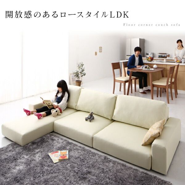 スーパSALE10倍＆4時間限定10％OFF フロアソファ フロアコーナーカウチソファ ソファ＆オットマンセット ハイタイプ 3.5P