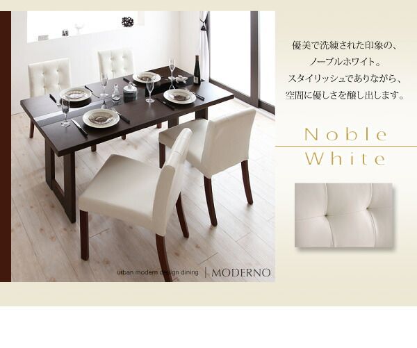 スーパSALE10倍＆4時間限定10％OFF ダイニングセット（テーブル&チェア） 4人 アーバンモダンデザインダイニング 5点セット(テーブル+チェア4脚) W150