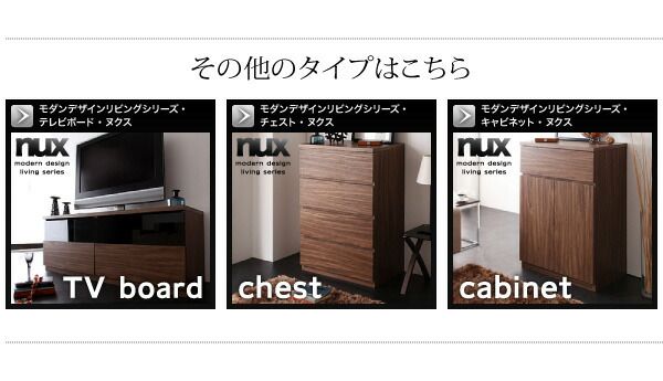 スーパSALE10倍＆4時間限定10％OFF リビング収納 チェスト キャビネット タンス テレビ台 シンプルモダンリビングシリーズ フラップチェスト