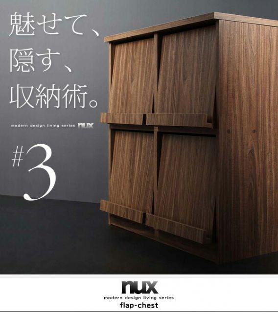 スーパSALE10倍＆4時間限定10％OFF リビング収納 チェスト キャビネット タンス テレビ台 シンプルモダンリビングシリーズ 2点セット(フラップチェスト×2)