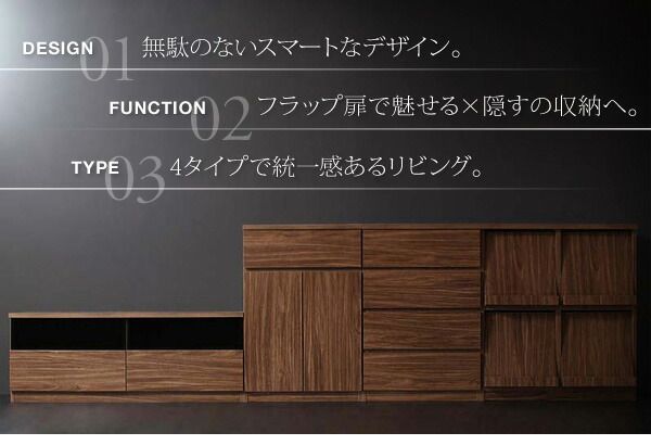 スーパSALE10倍＆4時間限定10％OFF リビング収納 チェスト キャビネット タンス テレビ台 シンプルモダンリビングシリーズ 2点セット(フラップチェスト×2)