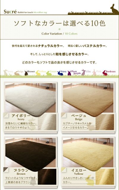 スーパSALE10倍＆4時間限定10％OFF ラグ ラビットファータッチマイクロファイバーラグ 正方形 185×185cm