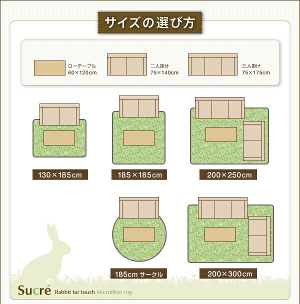 スーパSALE10倍＆4時間限定10％OFF ラグ ラビットファータッチマイクロファイバーラグ 長方形 200×250cm