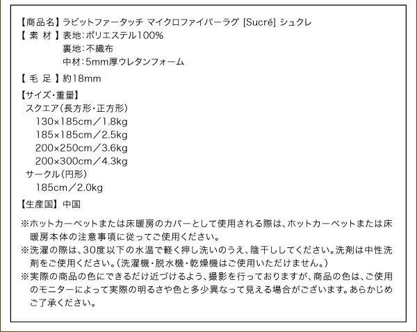 スーパSALE10倍＆4時間限定10％OFF ラグ ラビットファータッチマイクロファイバーラグ 長方形 200×250cm
