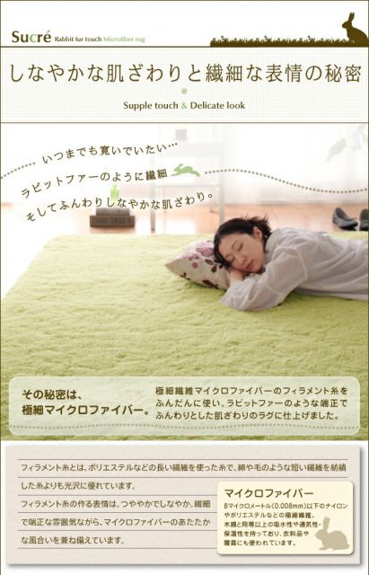 スーパSALE10倍＆4時間限定10％OFF ラグ ラビットファータッチマイクロファイバーラグ 長方形 200×250cm