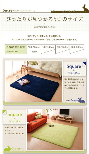 スーパSALE10倍＆4時間限定10％OFF ラグ ラビットファータッチマイクロファイバーラグ 長方形 200×250cm