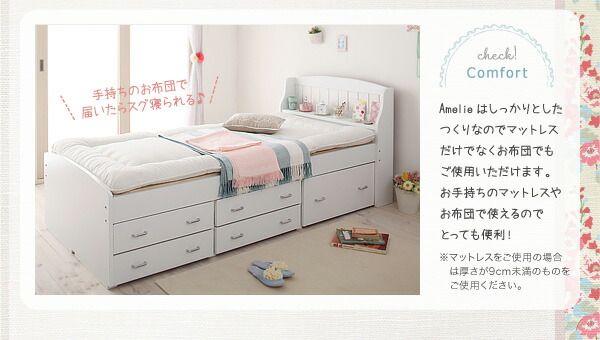 スーパSALE10倍＆4時間限定10％OFF カントリー調棚付きチェストベッド シングル