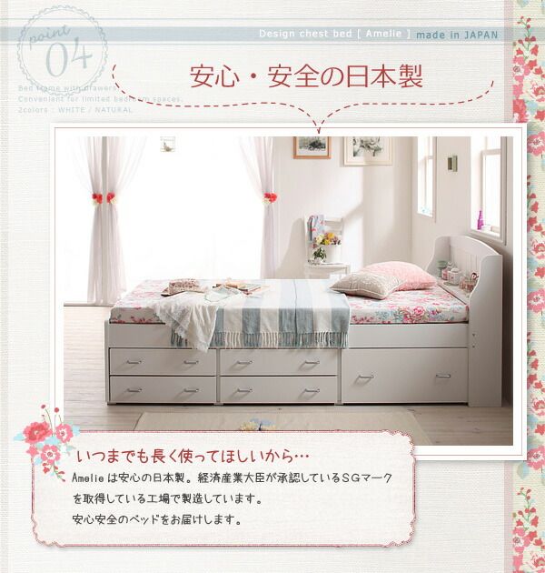 スーパSALE10倍＆4時間限定10％OFF カントリー調棚付きチェストベッド シングル
