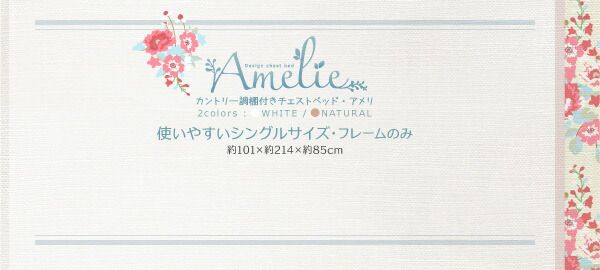 スーパSALE10倍＆4時間限定10％OFF カントリー調棚付きチェストベッド シングル