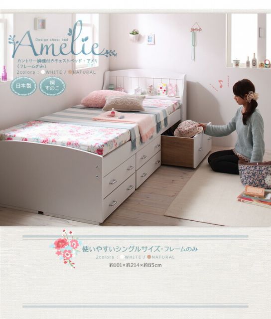 スーパSALE10倍＆4時間限定10％OFF カントリー調棚付きチェストベッド シングル