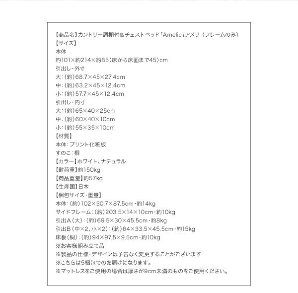 スーパSALE10倍＆4時間限定10％OFF カントリー調棚付きチェストベッド シングル