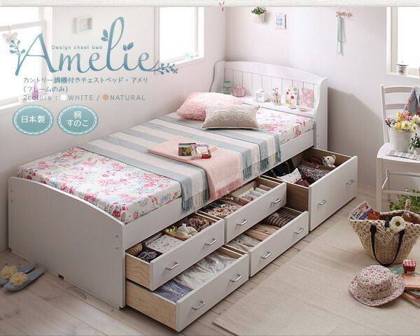 スーパSALE10倍＆4時間限定10％OFF カントリー調棚付きチェストベッド シングル