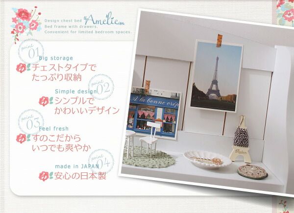 スーパSALE10倍＆4時間限定10％OFF カントリー調棚付きチェストベッド シングル