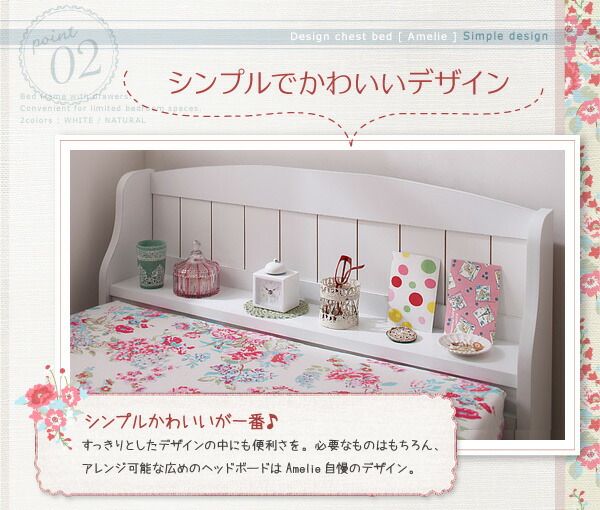 スーパSALE10倍＆4時間限定10％OFF カントリー調棚付きチェストベッド シングル