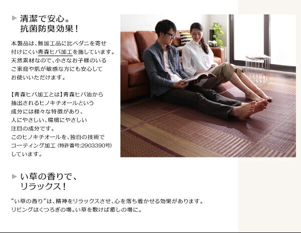 スーパSALE10倍＆4時間限定10％OFF 自然素材ラグ 純国産モダンデザイン涼感い草ラグ 不織布なし 191×250cm