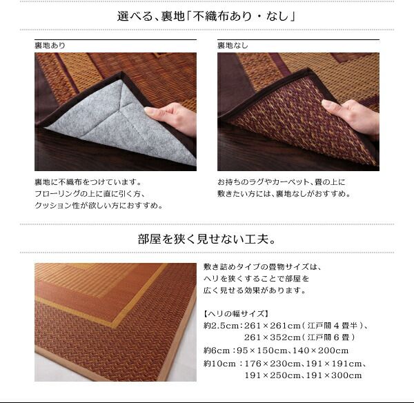 スーパSALE10倍＆4時間限定10％OFF 自然素材ラグ 純国産モダンデザイン涼感い草ラグ 不織布なし 江戸間4.5帖サイズ・261×261cm