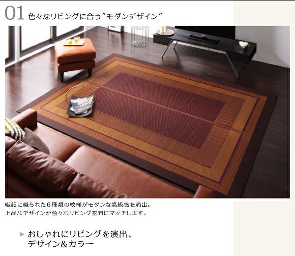 スーパSALE10倍＆4時間限定10％OFF 自然素材ラグ 純国産モダンデザイン涼感い草ラグ 不織布あり 176×230cm
