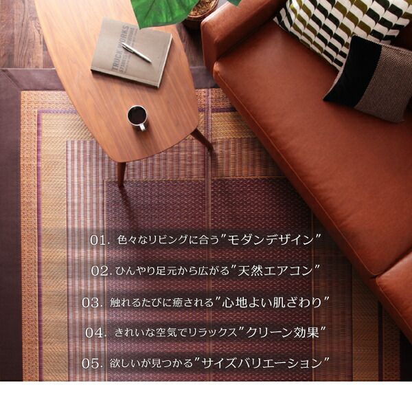 スーパSALE10倍＆4時間限定10％OFF 自然素材ラグ 純国産モダンデザイン涼感い草ラグ 不織布あり 江戸間6帖サイズ・261×352cmcm