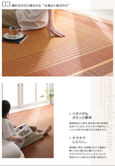 スーパSALE10倍＆4時間限定10％OFF 自然素材ラグ 純国産モダンデザイン涼感い草ラグ 不織布あり 江戸間6帖サイズ・261×352cmcm