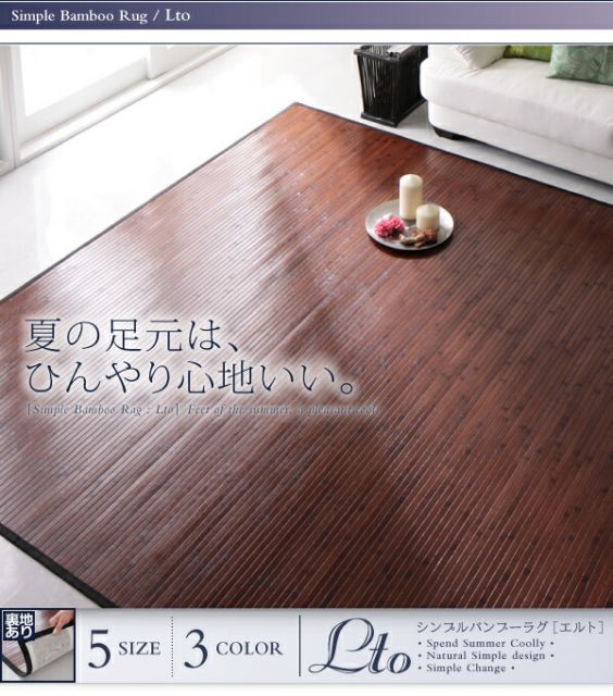 スーパSALE10倍＆4時間限定10％OFF 自然素材ラグ シンプルバンブーラグ 180×220cm