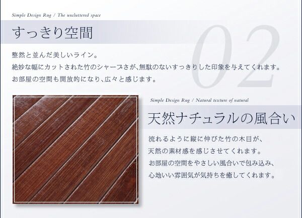 スーパSALE10倍＆4時間限定10％OFF 自然素材ラグ シンプルバンブーラグ 180×220cm