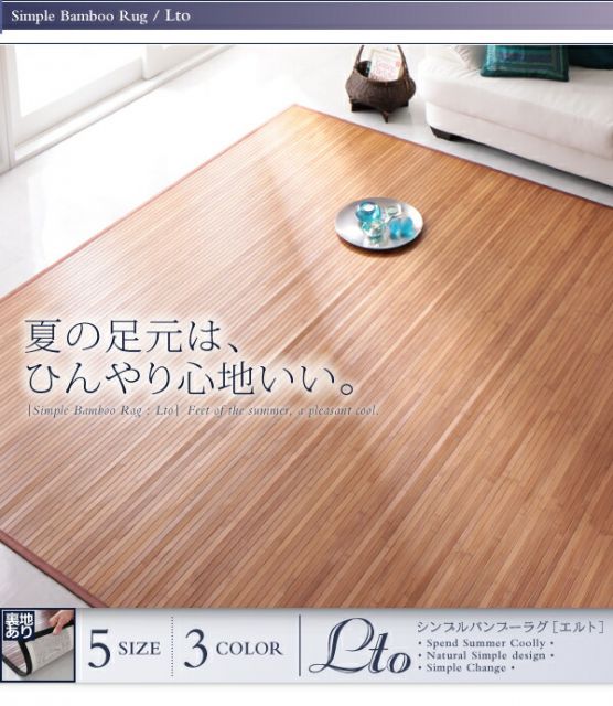 スーパSALE10倍＆4時間限定10％OFF 自然素材ラグ シンプルバンブーラグ 200×240cm