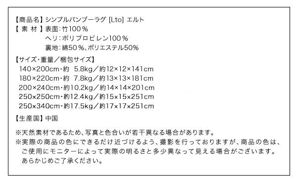スーパSALE10倍＆4時間限定10％OFF 自然素材ラグ シンプルバンブーラグ 250×340cm